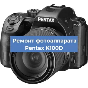Замена шторок на фотоаппарате Pentax K100D в Белгороде